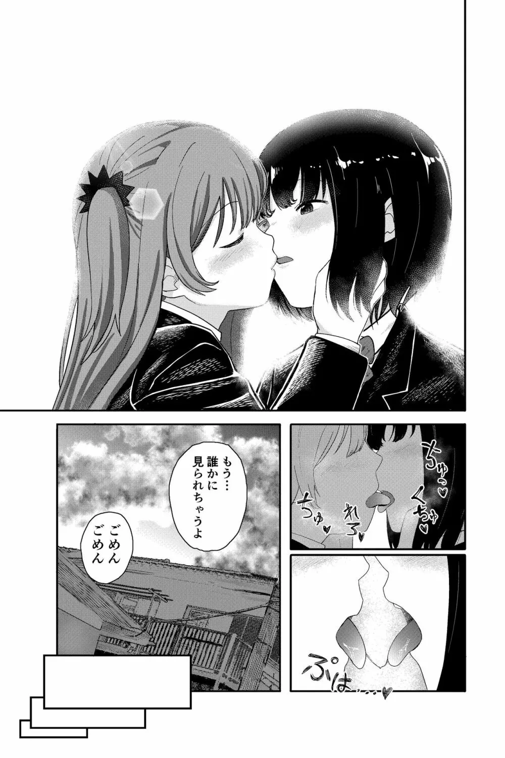 ゆりのま温泉へようこそ - page3