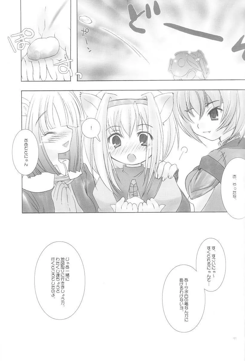 Mithra ko Mithra 3 - page10