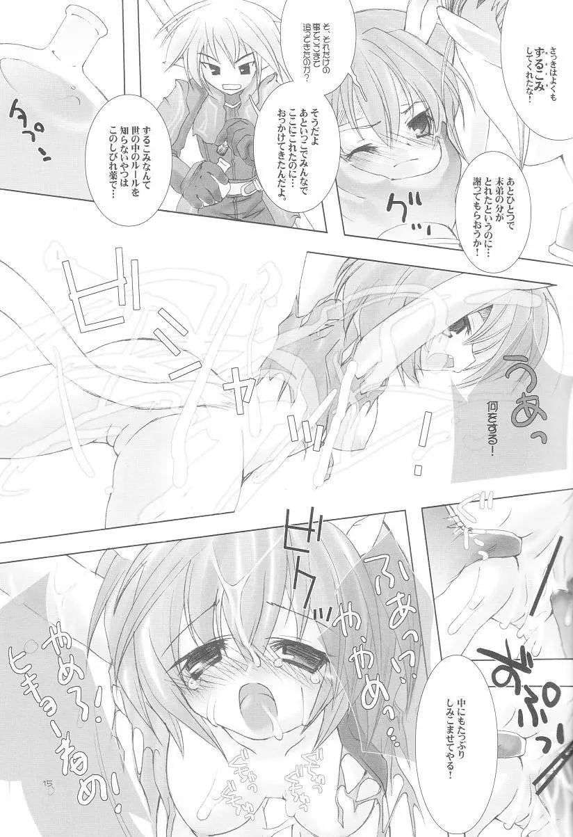 Mithra ko Mithra 3 - page14
