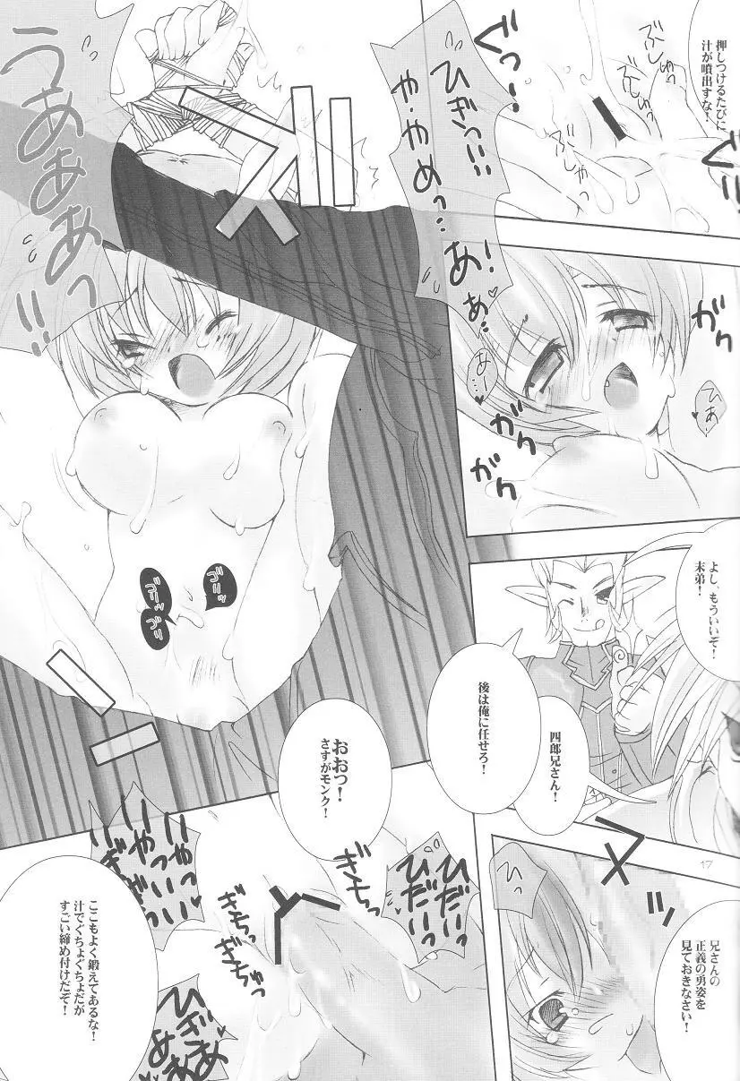 Mithra ko Mithra 3 - page16