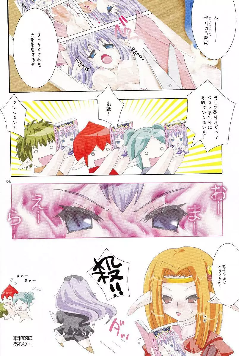 Mithra ko Mithra 3 - page5