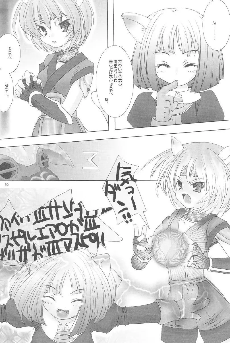 Mithra ko Mithra 3 - page9