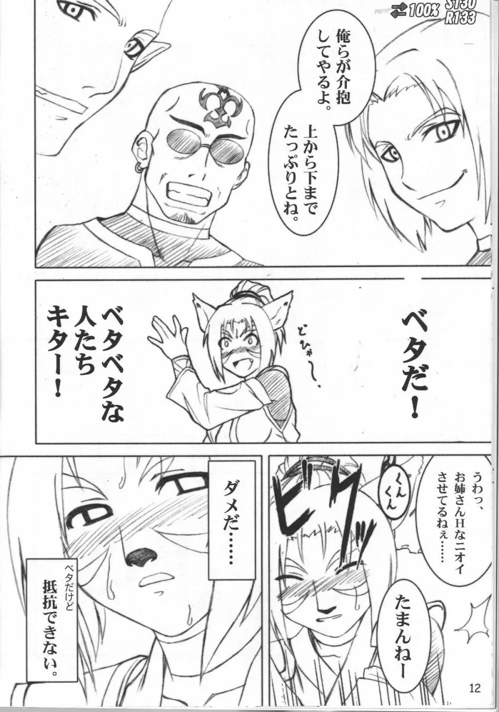 Spezialsitat - page11