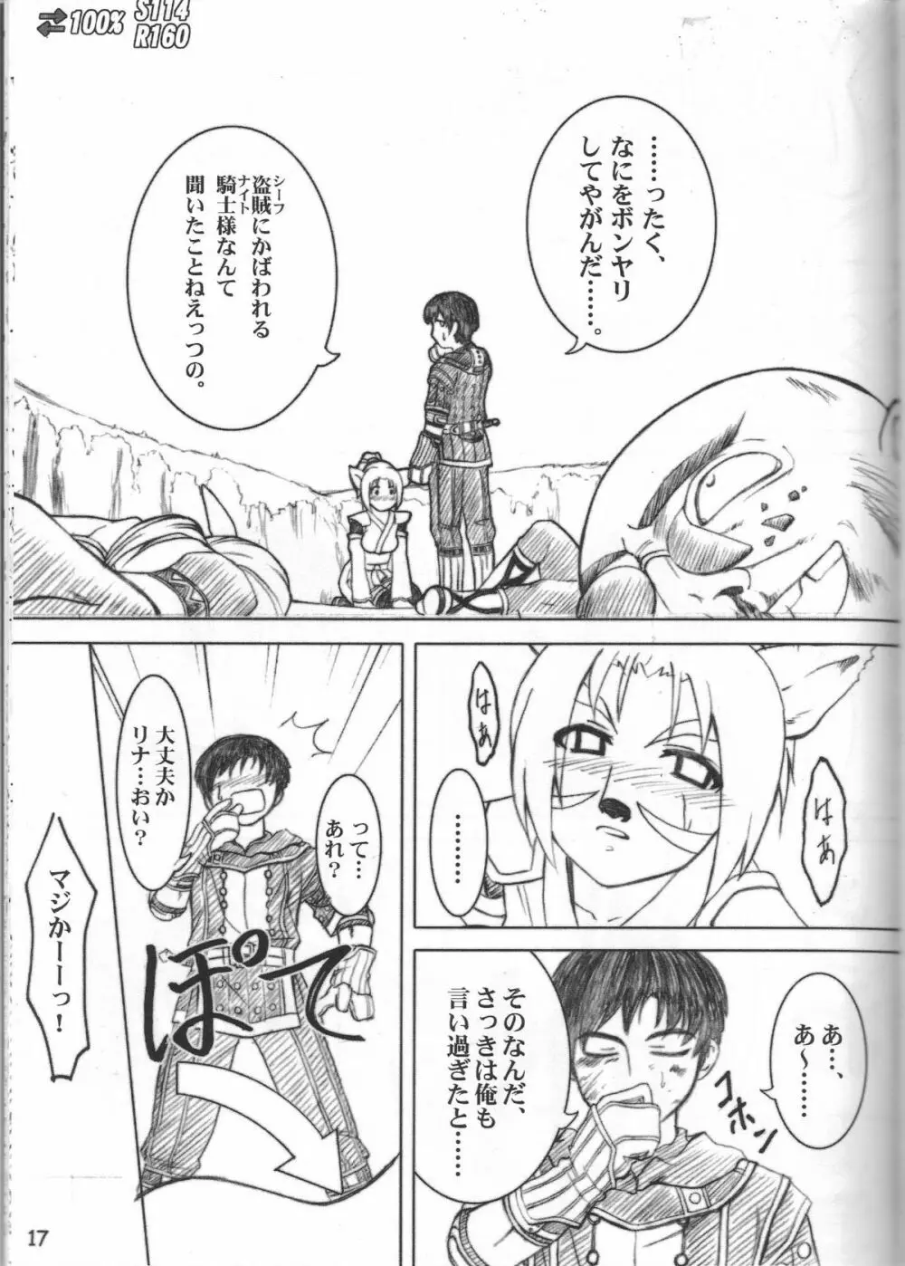Spezialsitat - page16