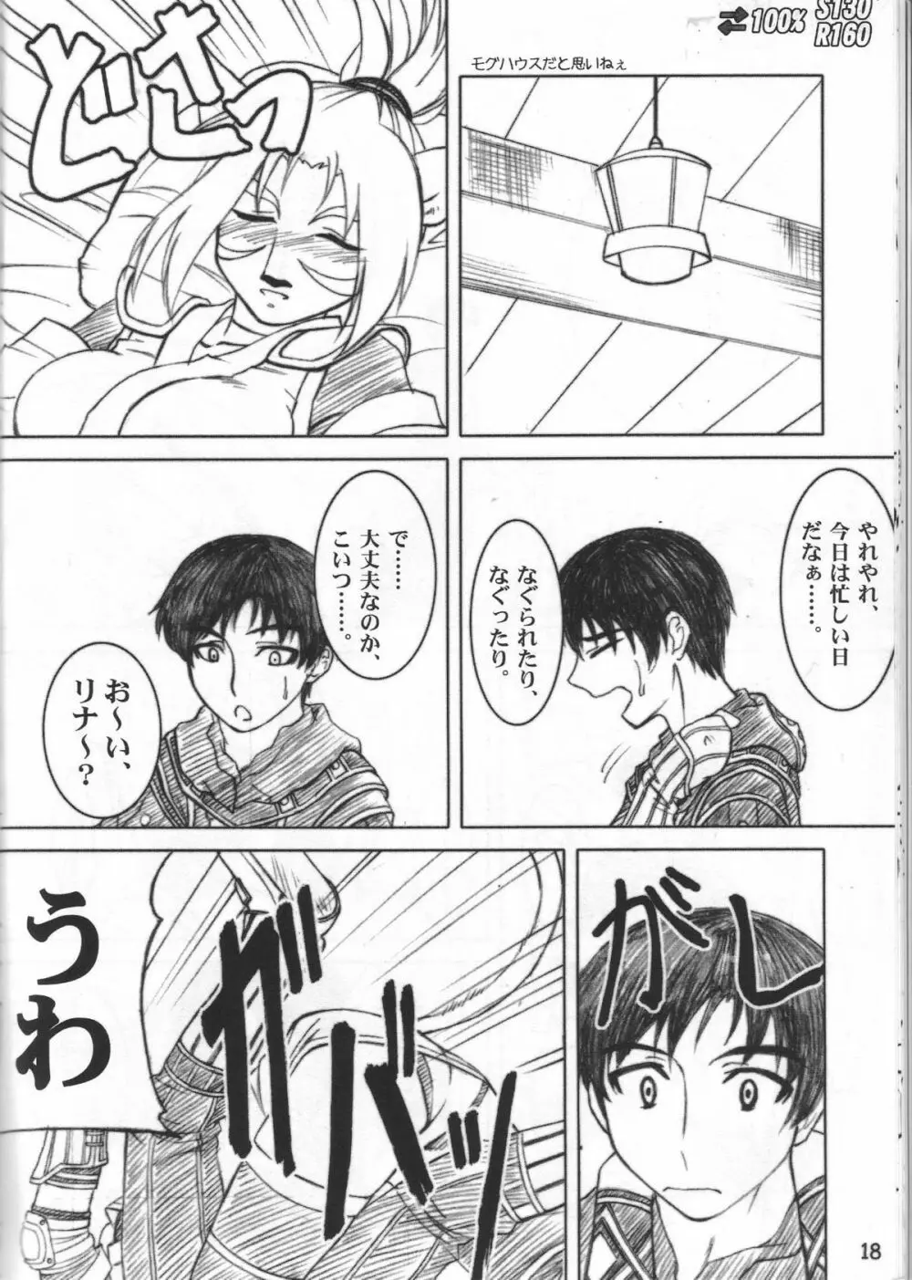 Spezialsitat - page17