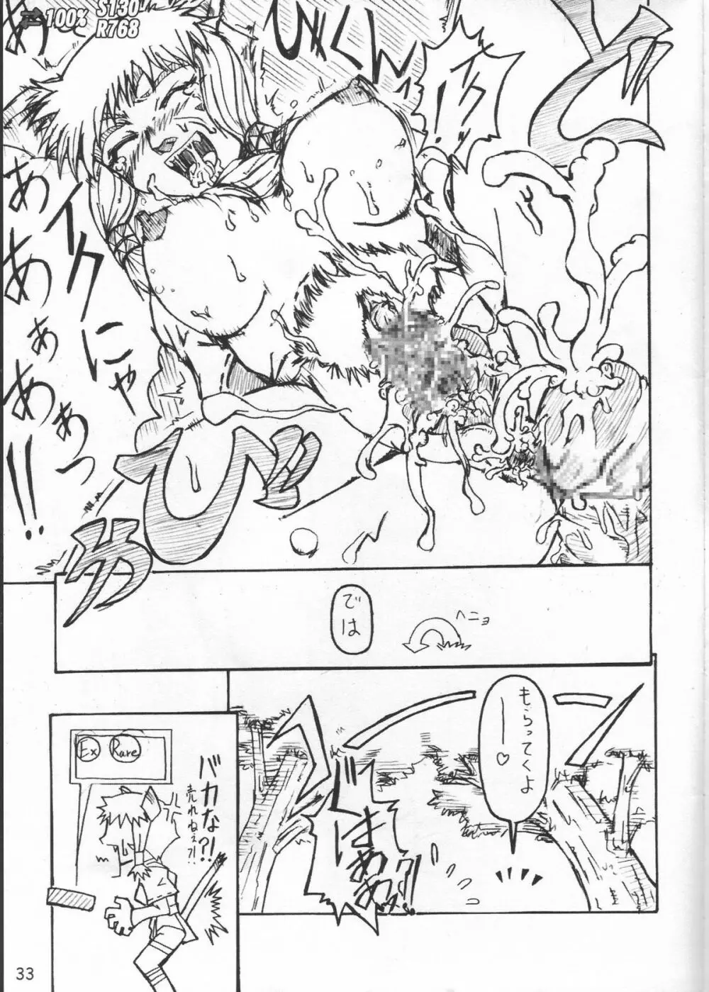 Spezialsitat - page32