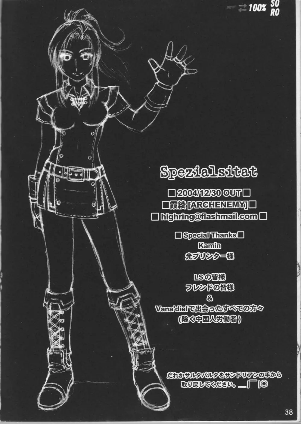 Spezialsitat - page36