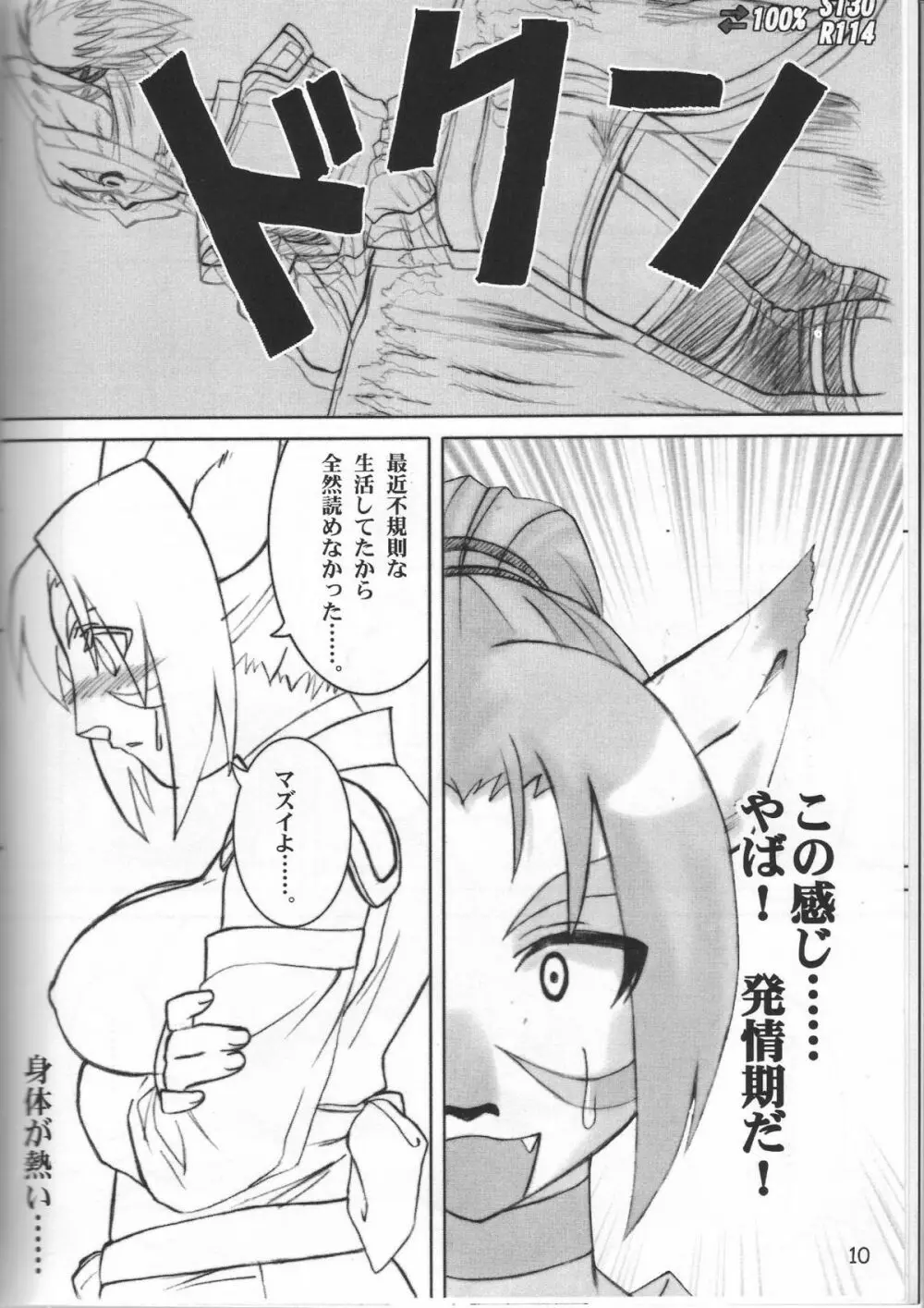 Spezialsitat - page9