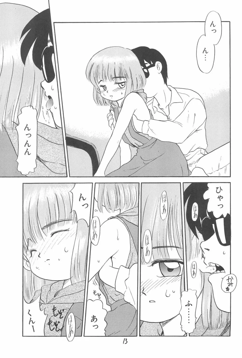 ある意味酷い本 - page13