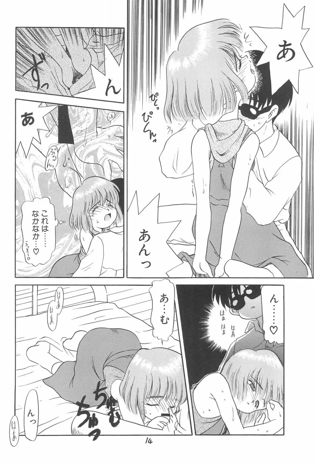 ある意味酷い本 - page14