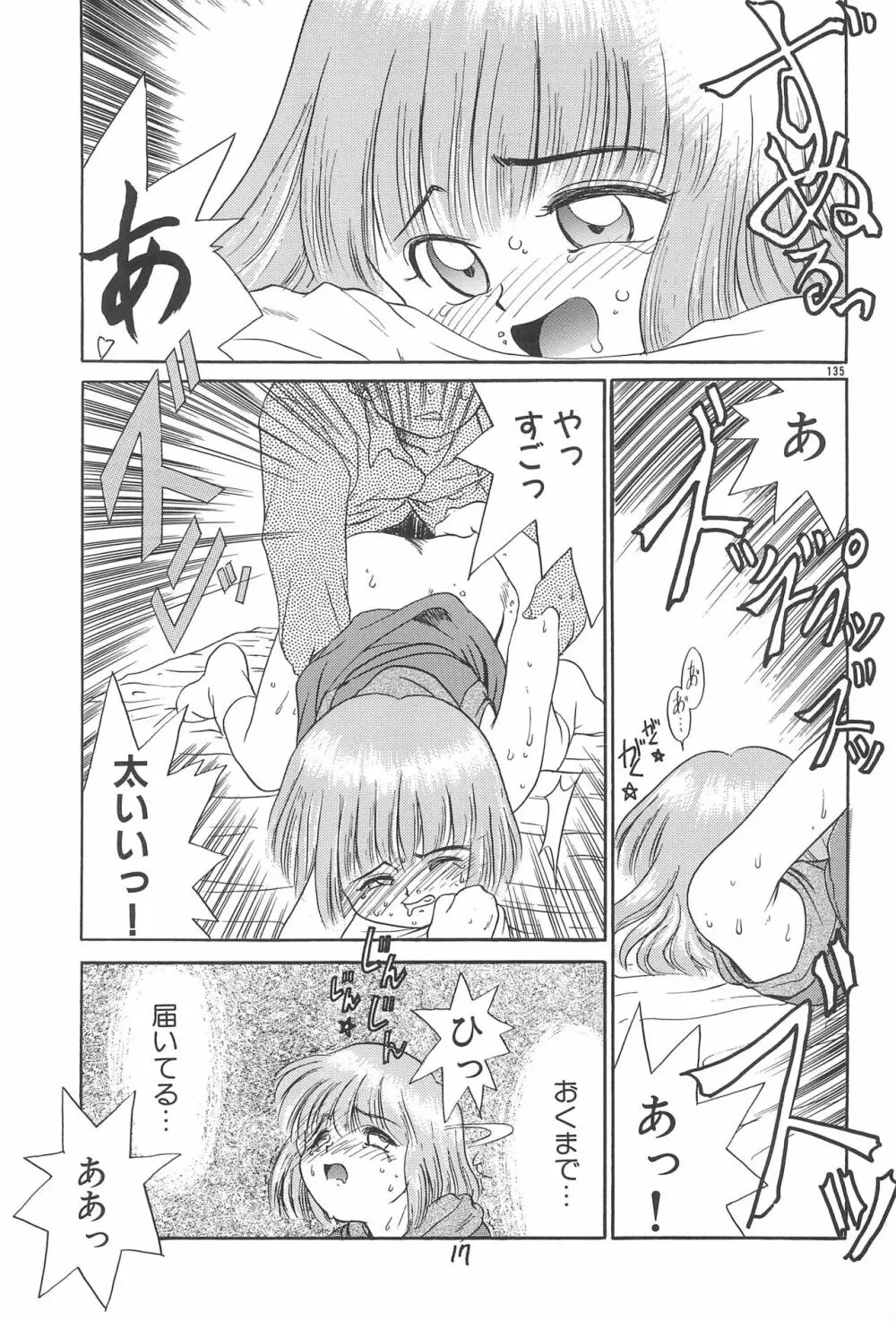 ある意味酷い本 - page17