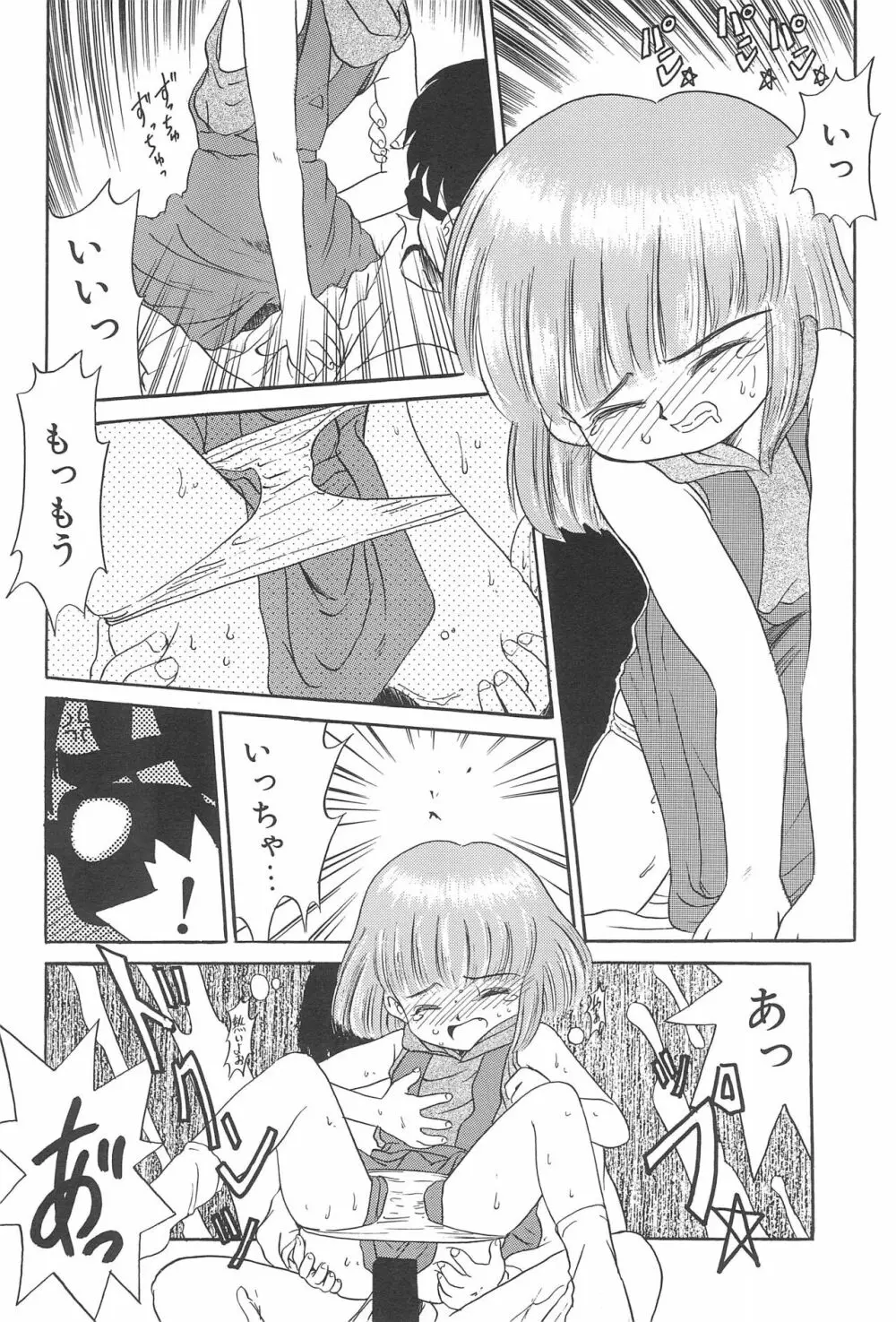 ある意味酷い本 - page18