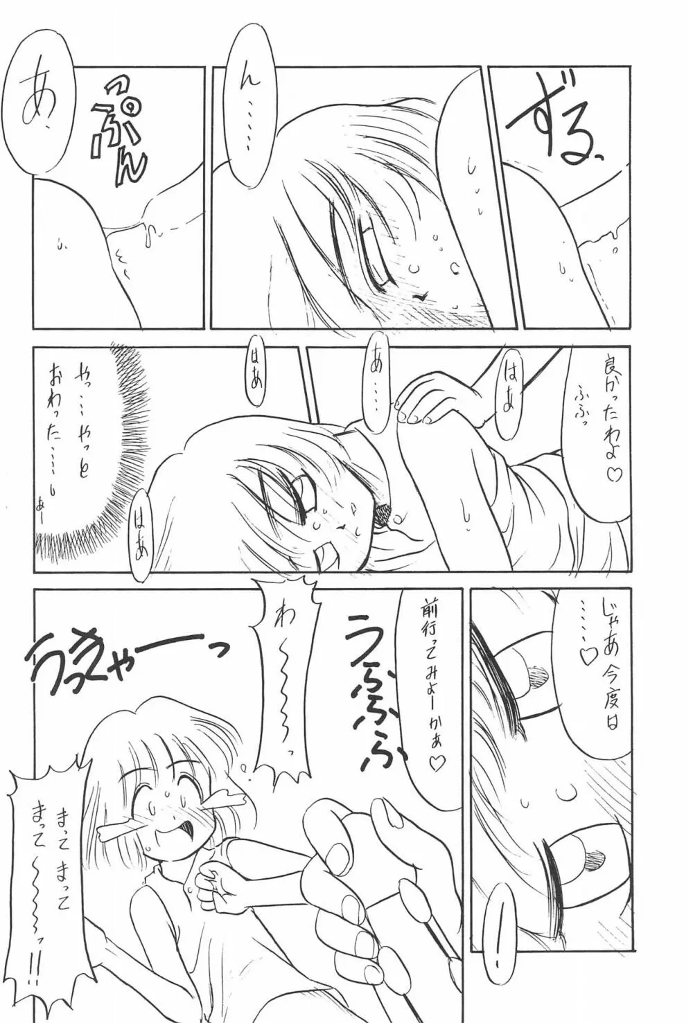 ある意味酷い本 - page40