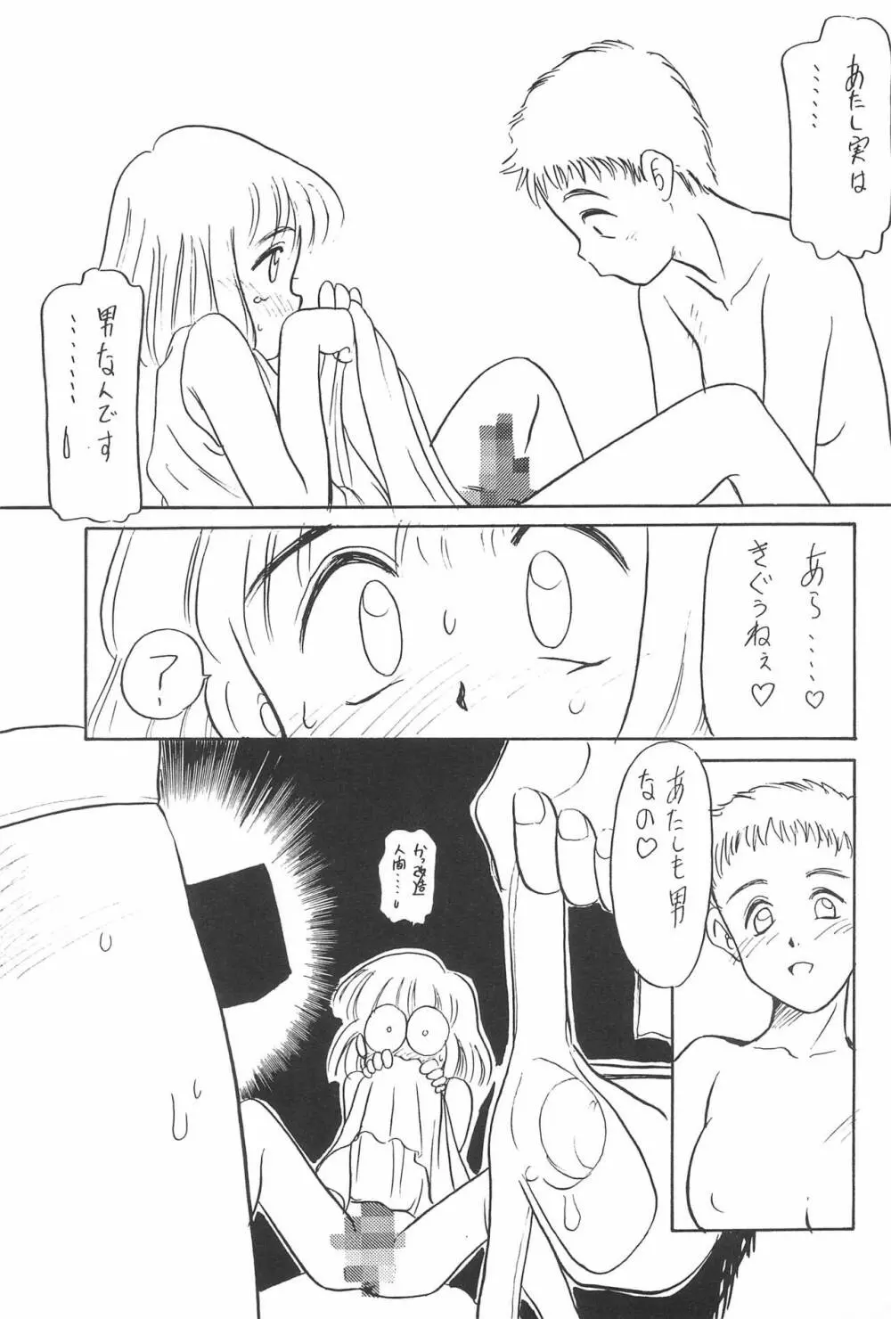 ある意味酷い本 - page41