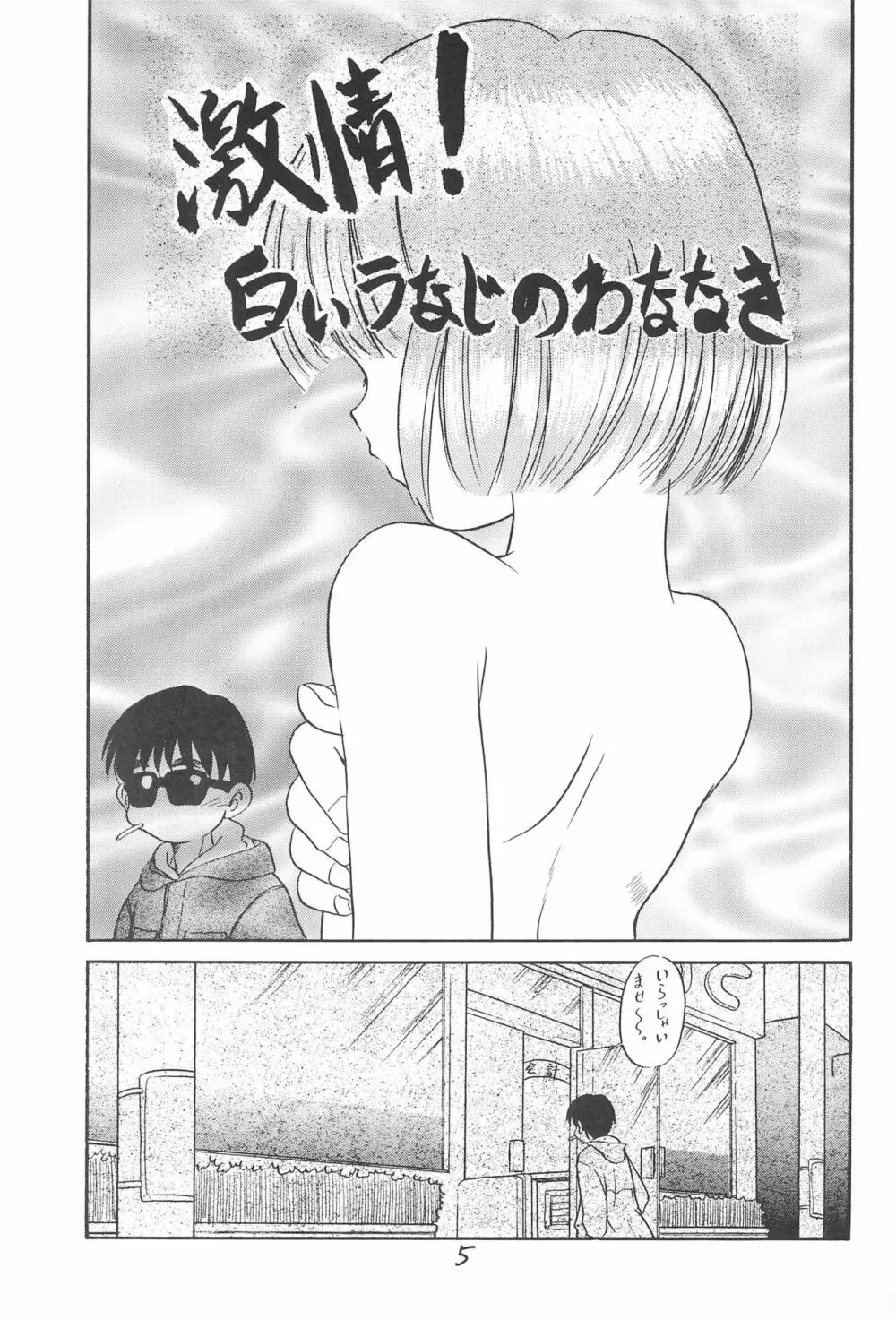 ある意味酷い本 - page5