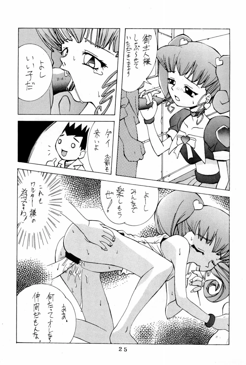 括り - page25