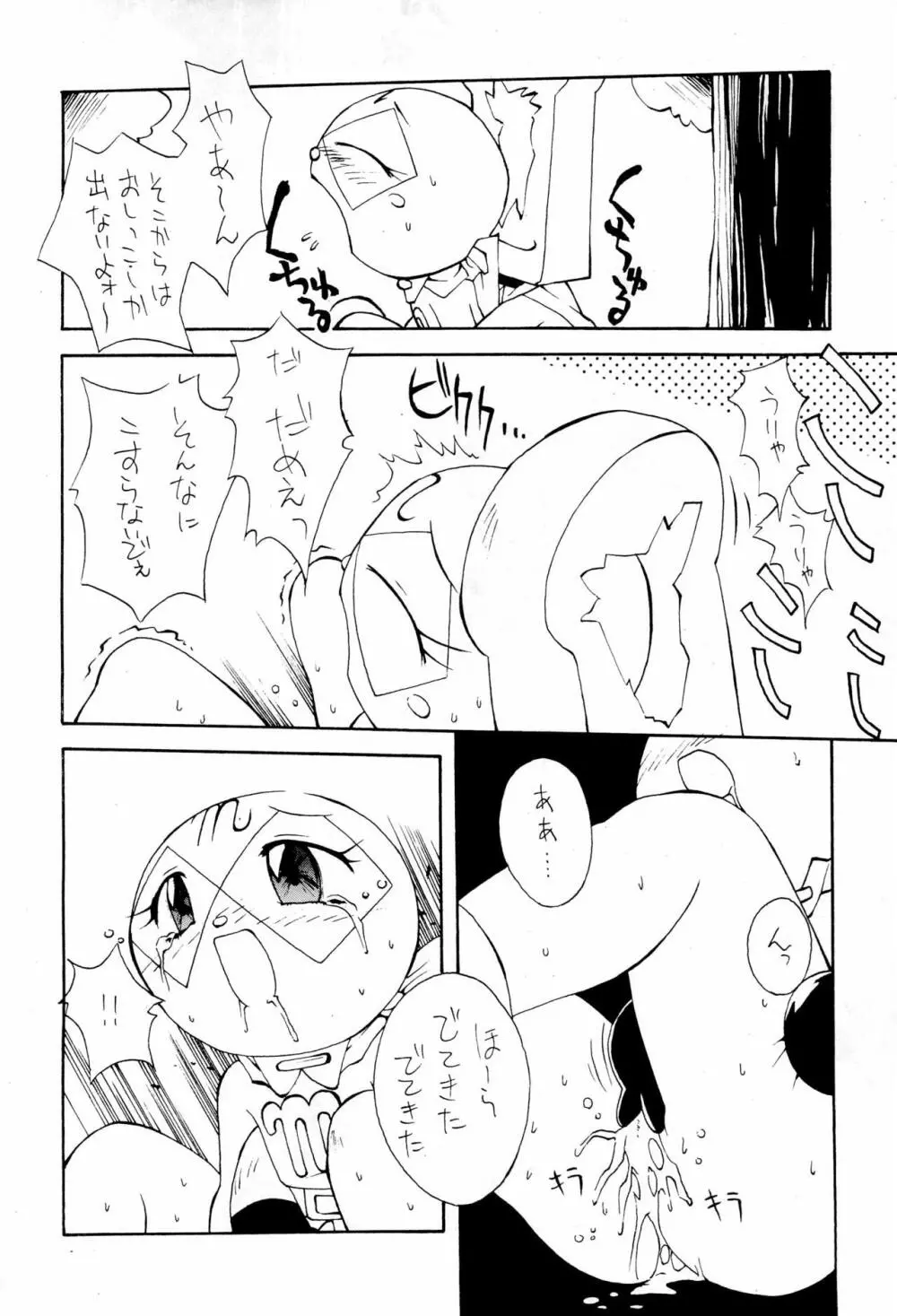 括り - page8