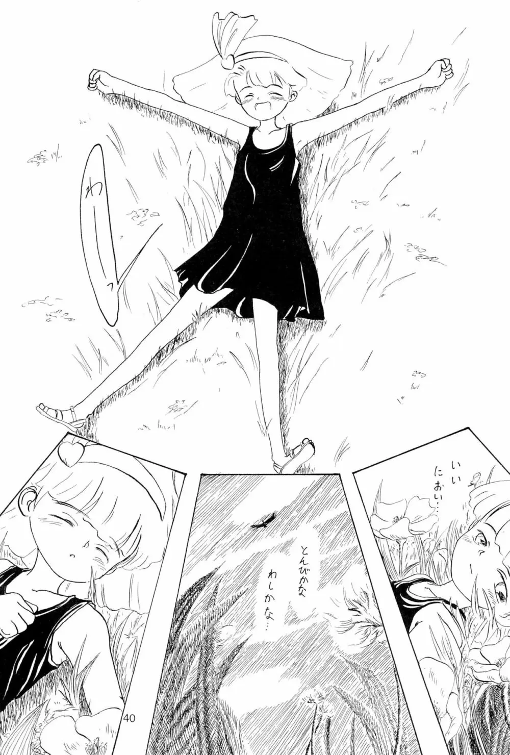 ちょっと朝ごはん 2 - page40