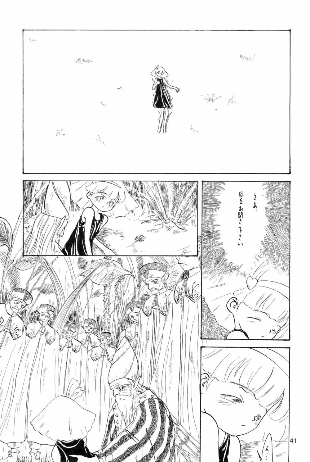 ちょっと朝ごはん 2 - page41