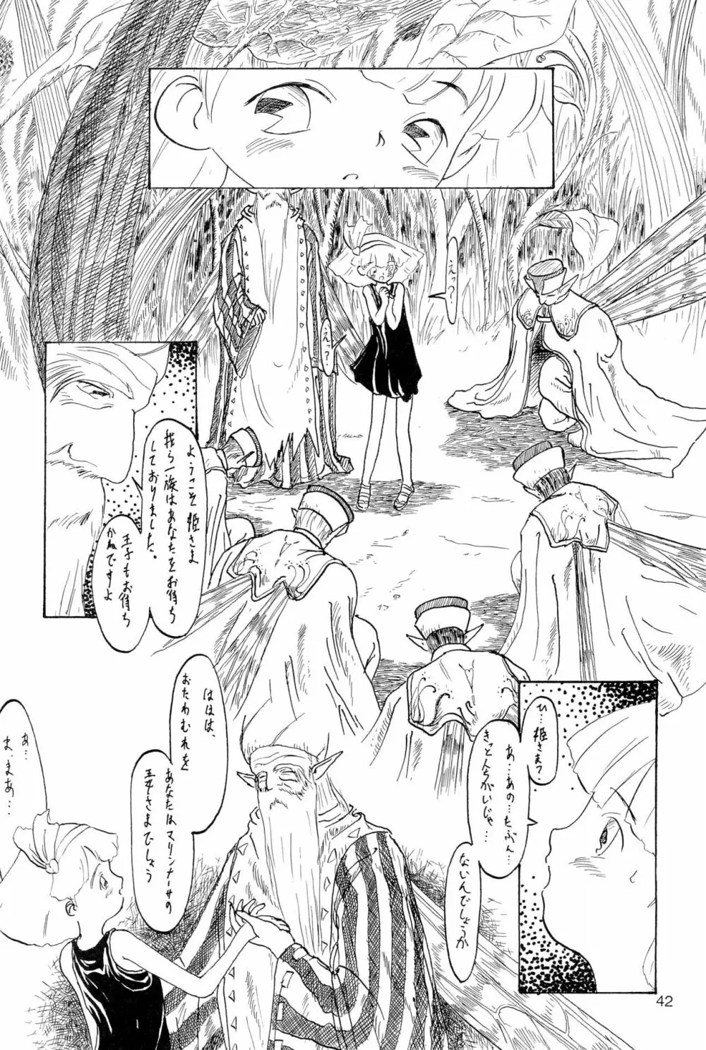 ちょっと朝ごはん 2 - page42