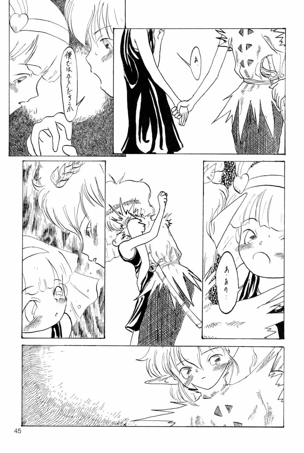 ちょっと朝ごはん 2 - page45