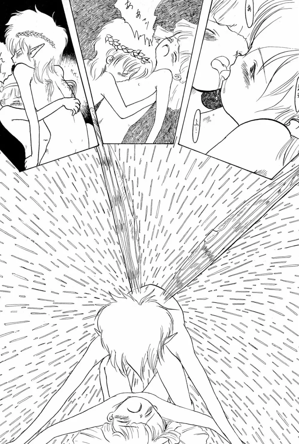ちょっと朝ごはん 2 - page48