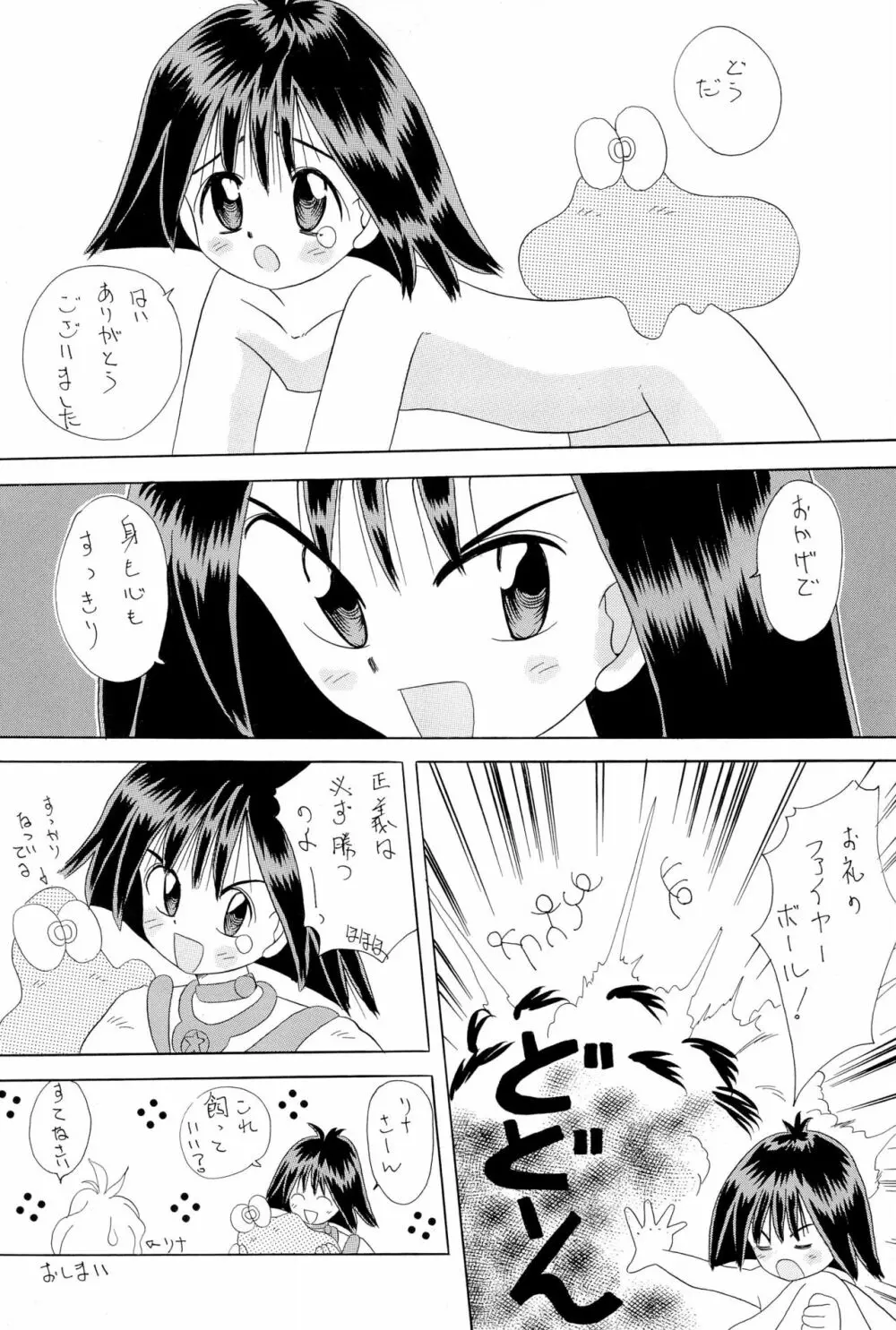 ちょっと朝ごはん 2 - page66