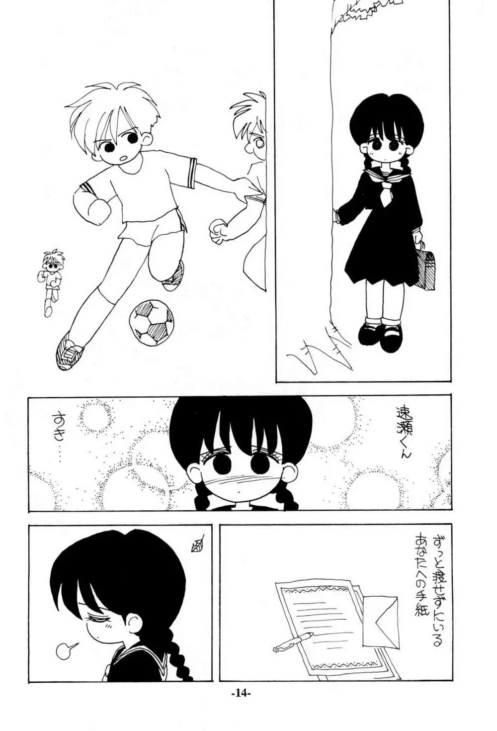 いろえろティーン - page14