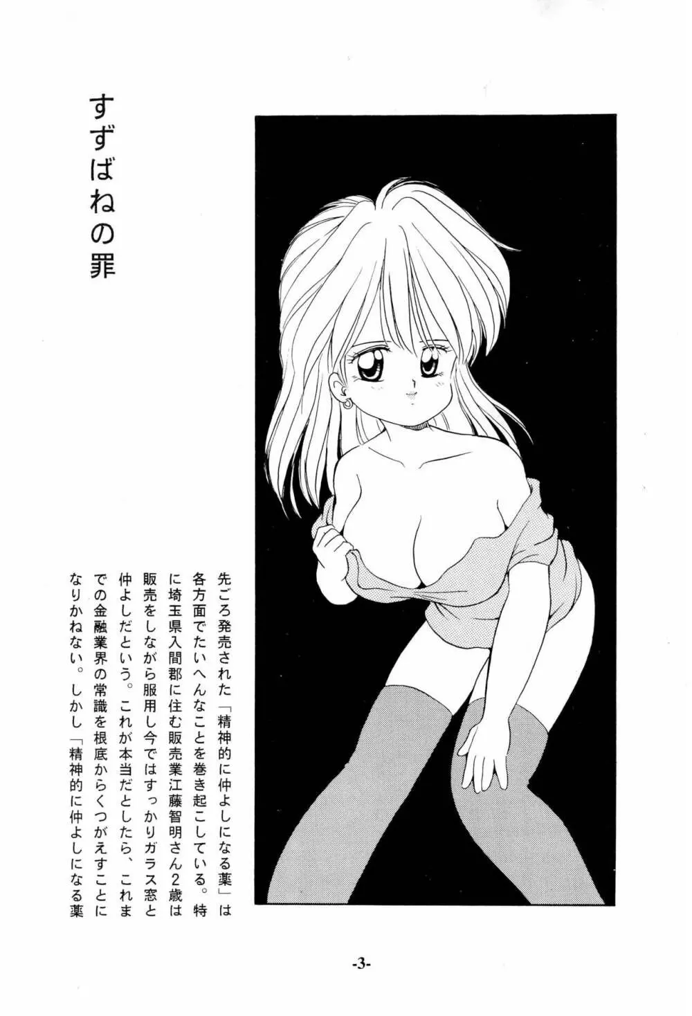 いろえろティーン - page3