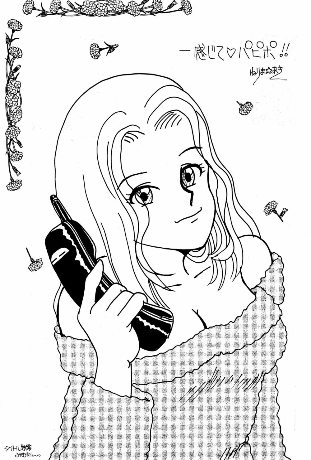 いろえろティーン - page31