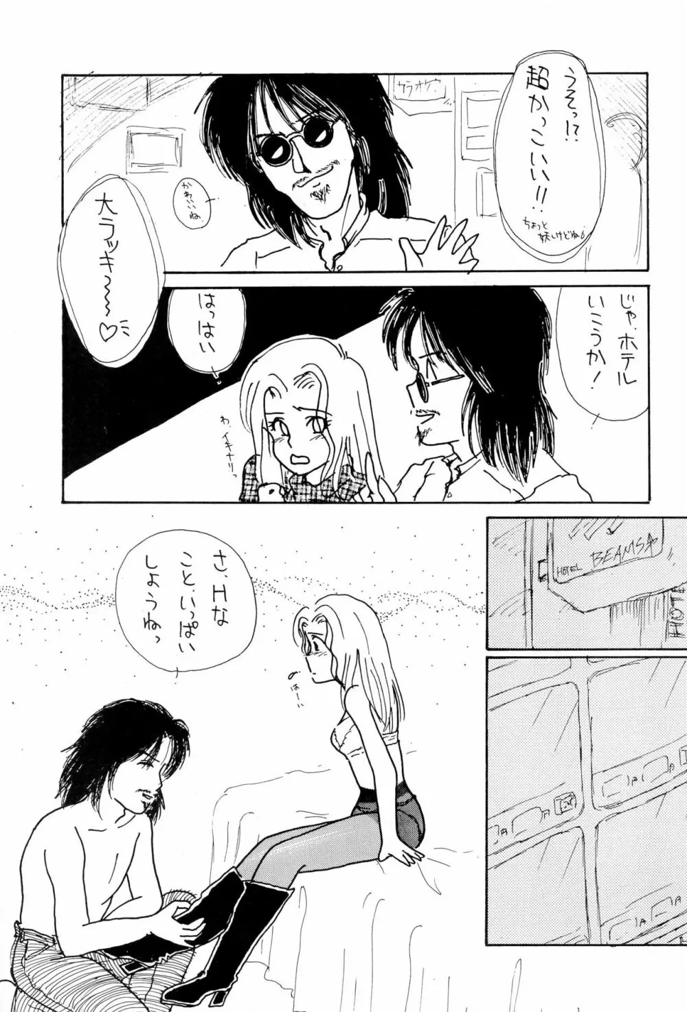 いろえろティーン - page37