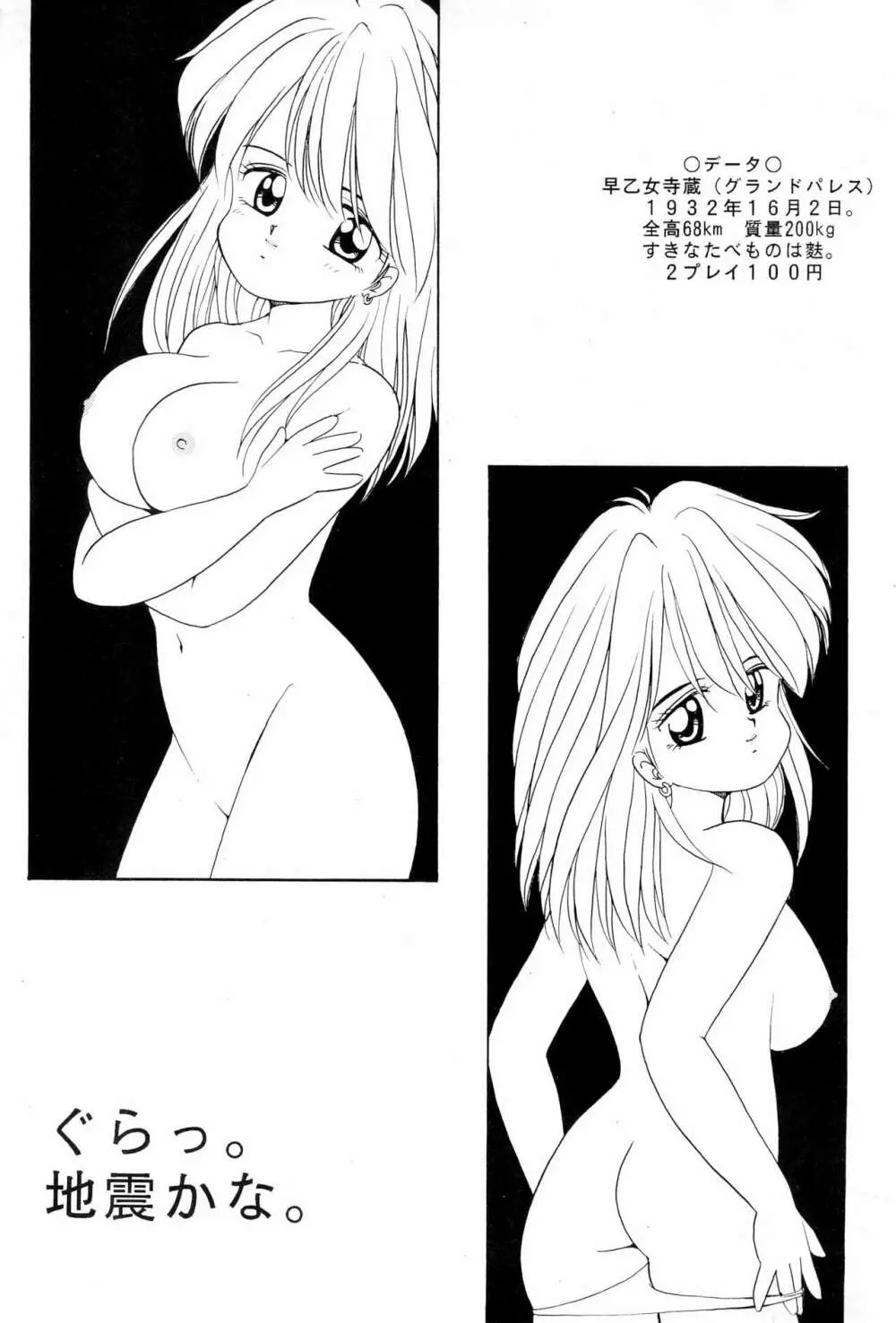 いろえろティーン - page5