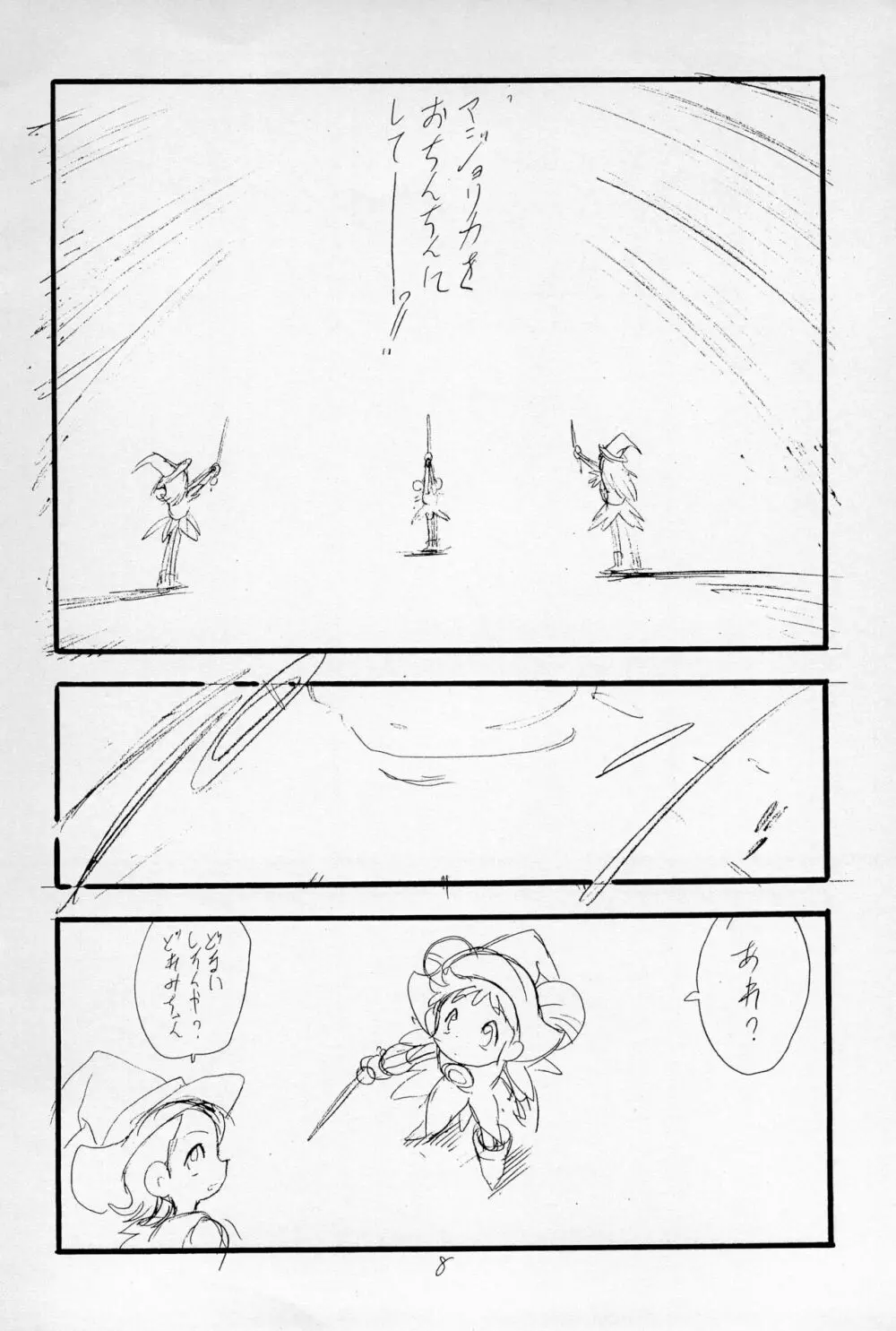 「Playroom for...」 vol.1 - page10