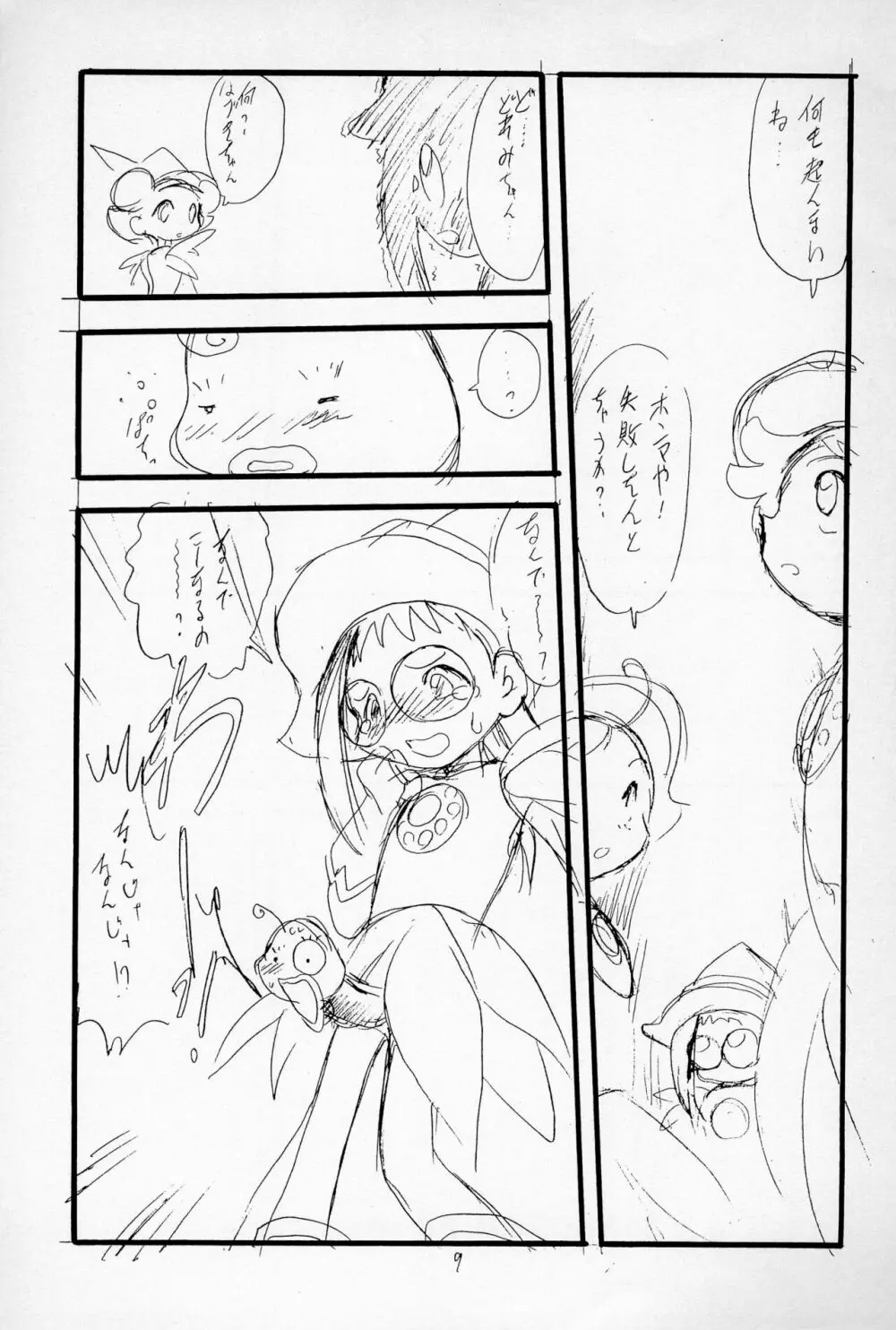 「Playroom for...」 vol.1 - page11