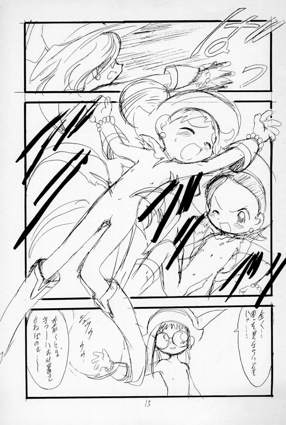 「Playroom for...」 vol.1 - page15