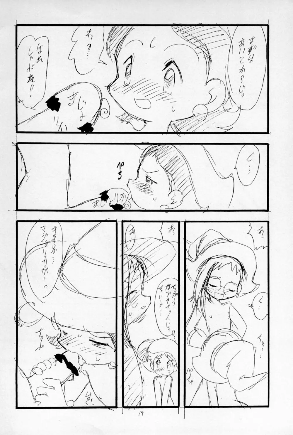 「Playroom for...」 vol.1 - page16
