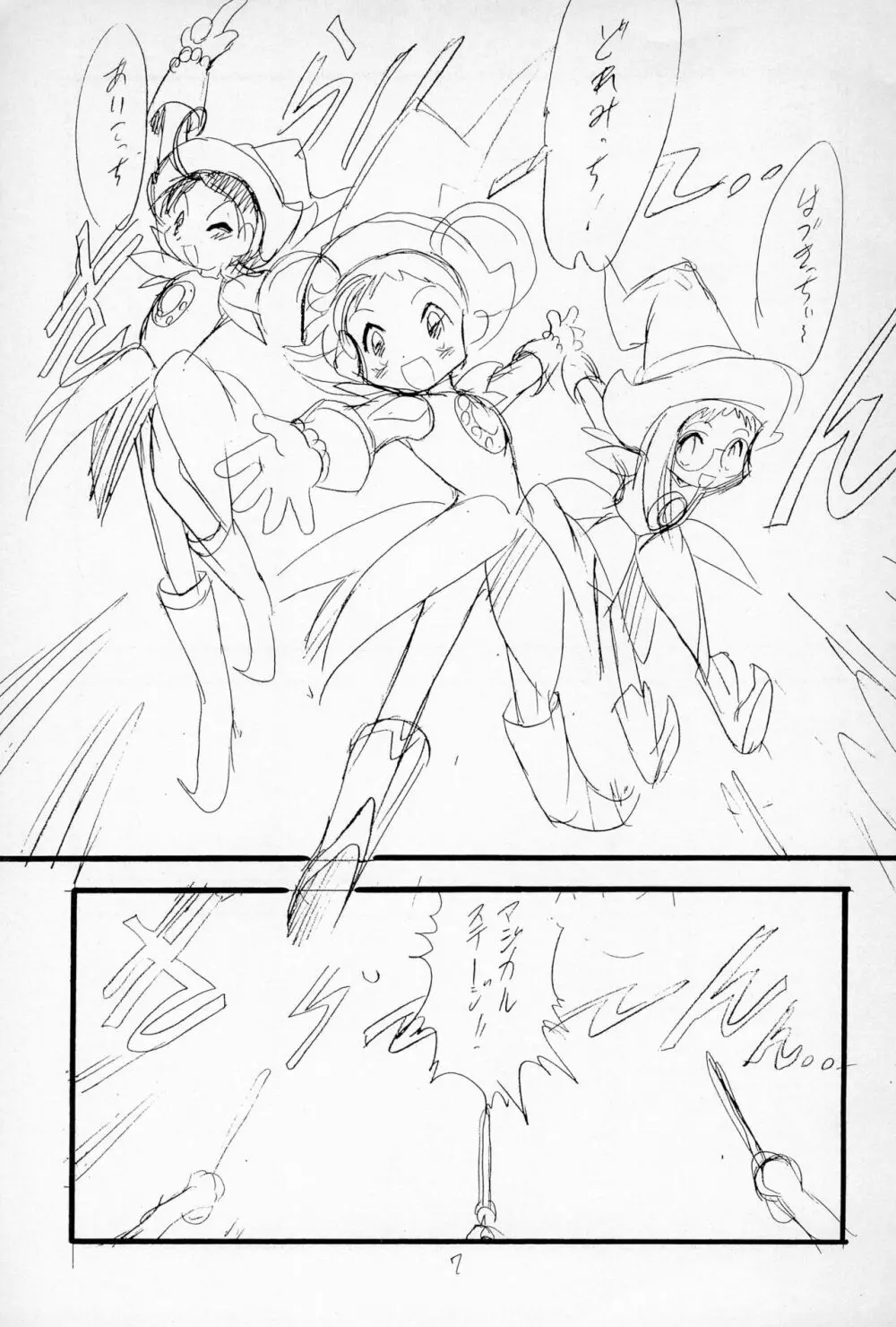 「Playroom for...」 vol.1 - page9