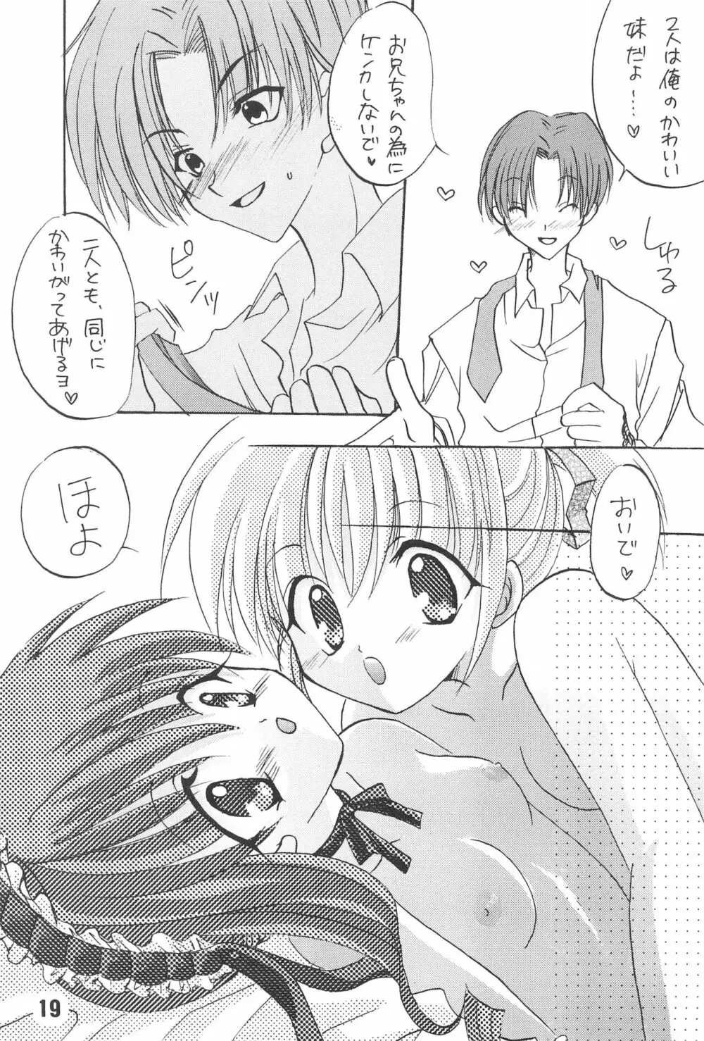 恋愛の教訓 - page21