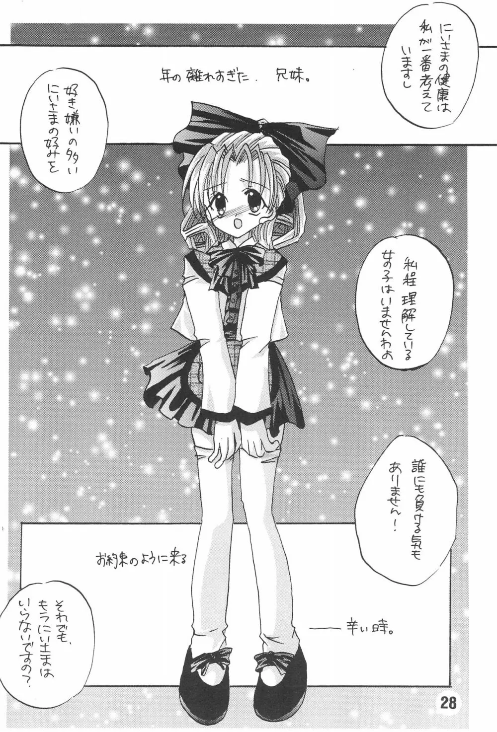 恋愛の教訓 - page30