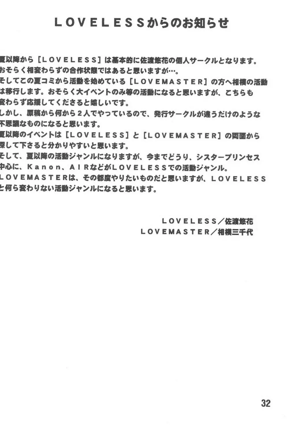 恋愛の教訓 - page34