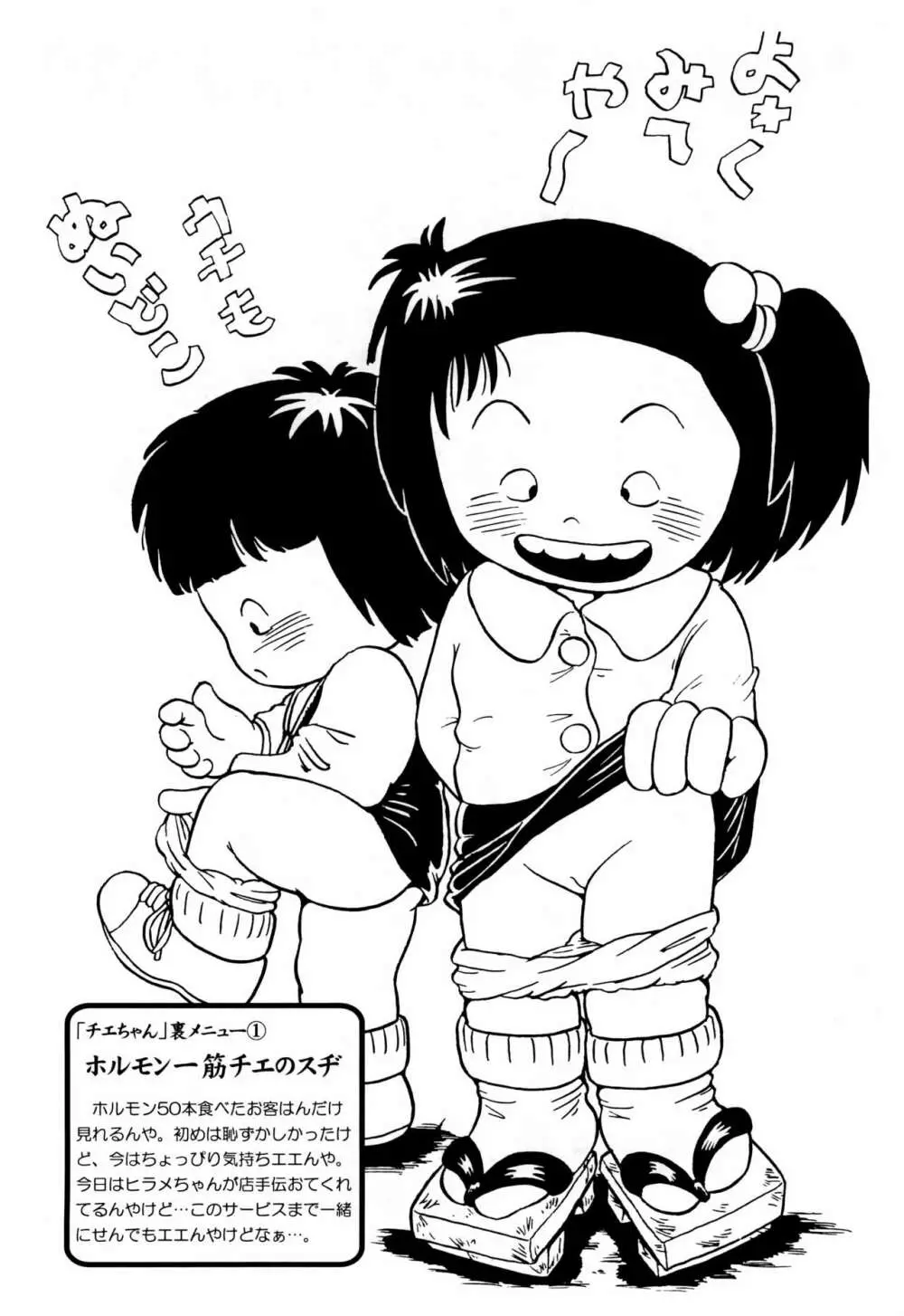 西萩天使 - page16