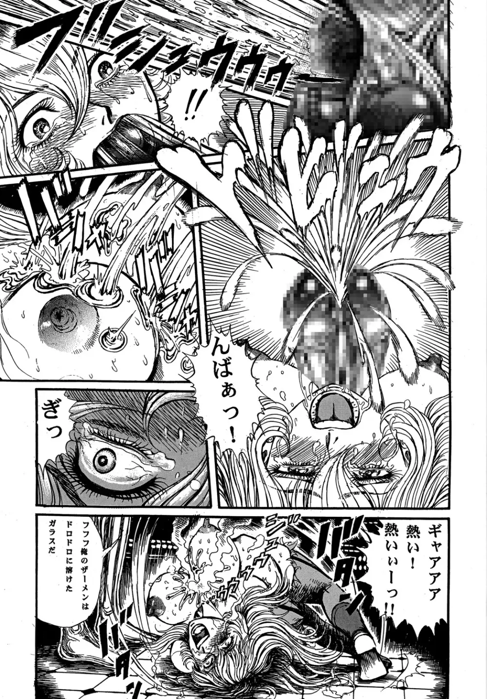 用心棒オタクまつり5 - page10