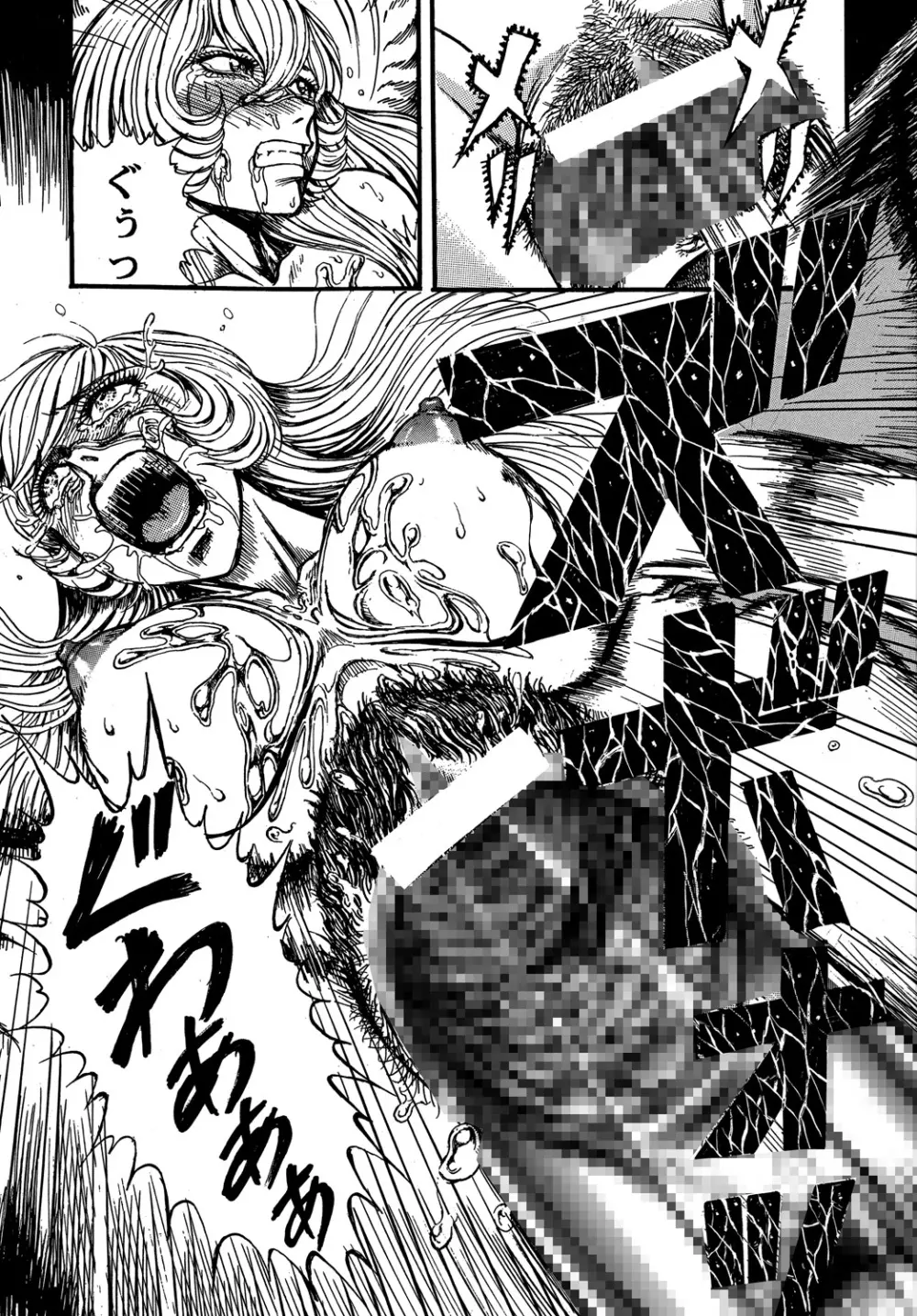 用心棒オタクまつり5 - page12