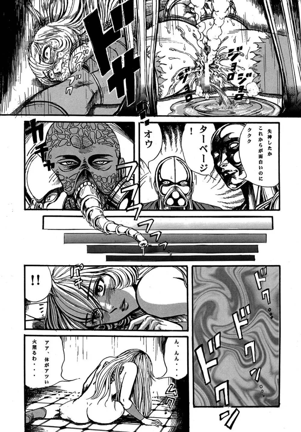 用心棒オタクまつり5 - page15