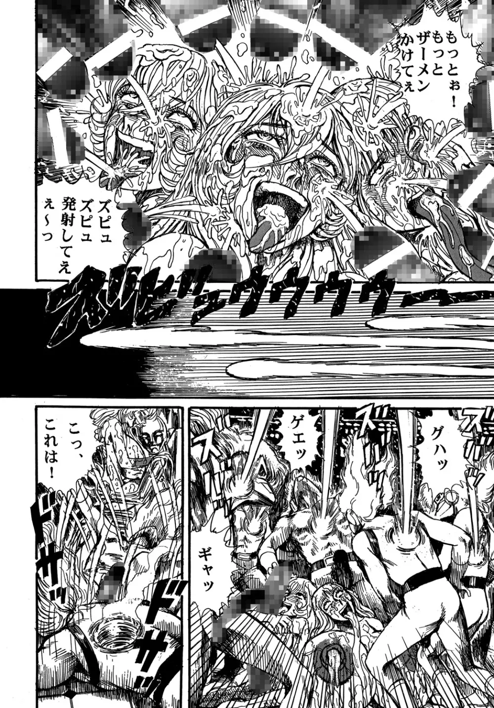 用心棒オタクまつり5 - page19