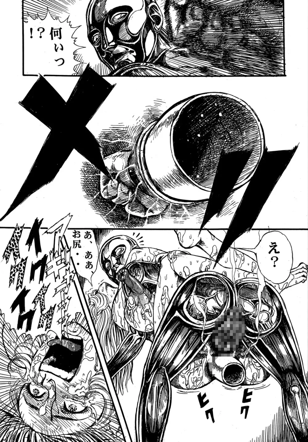 用心棒オタクまつり5 - page22