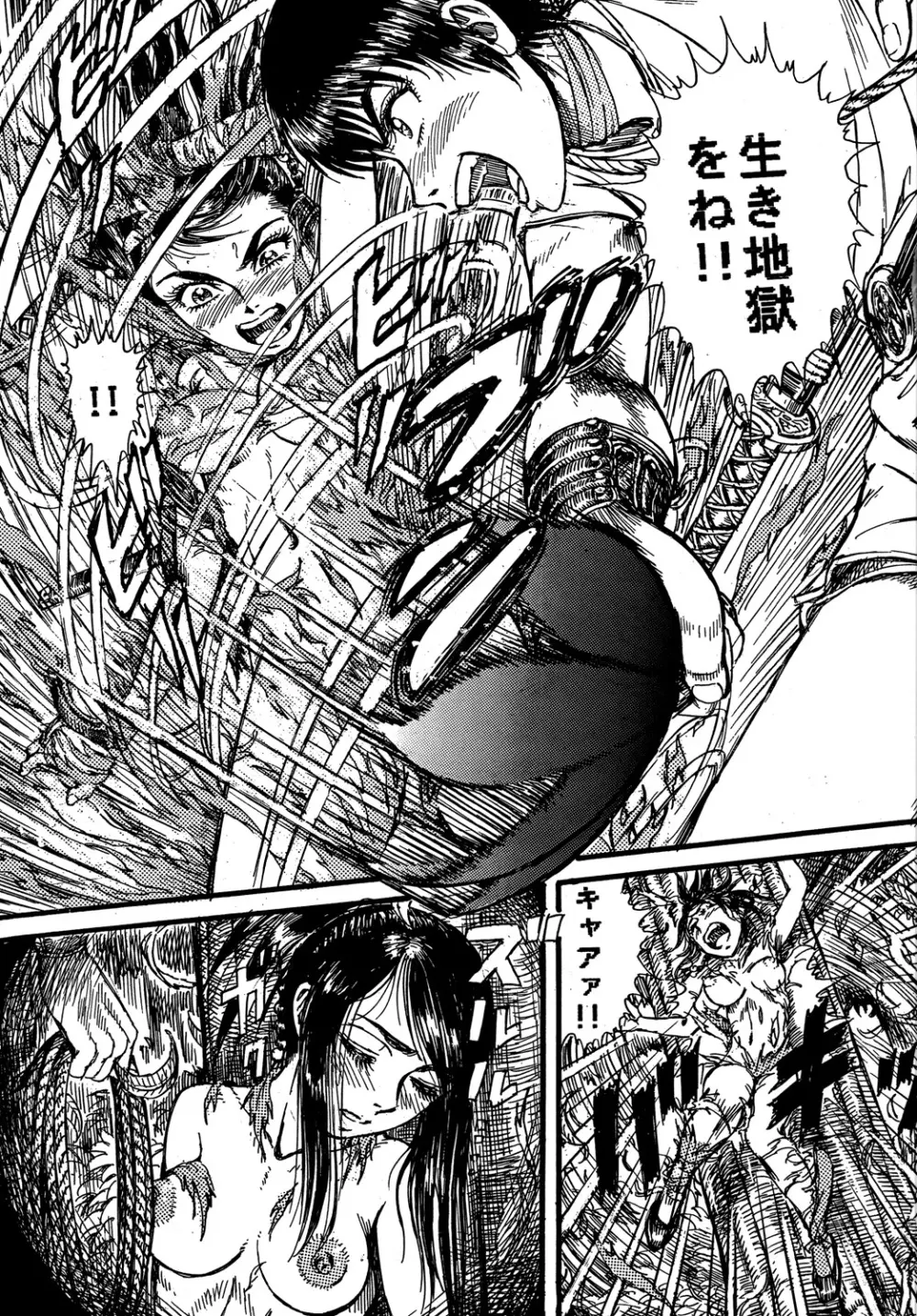 用心棒オタクまつり5 - page28