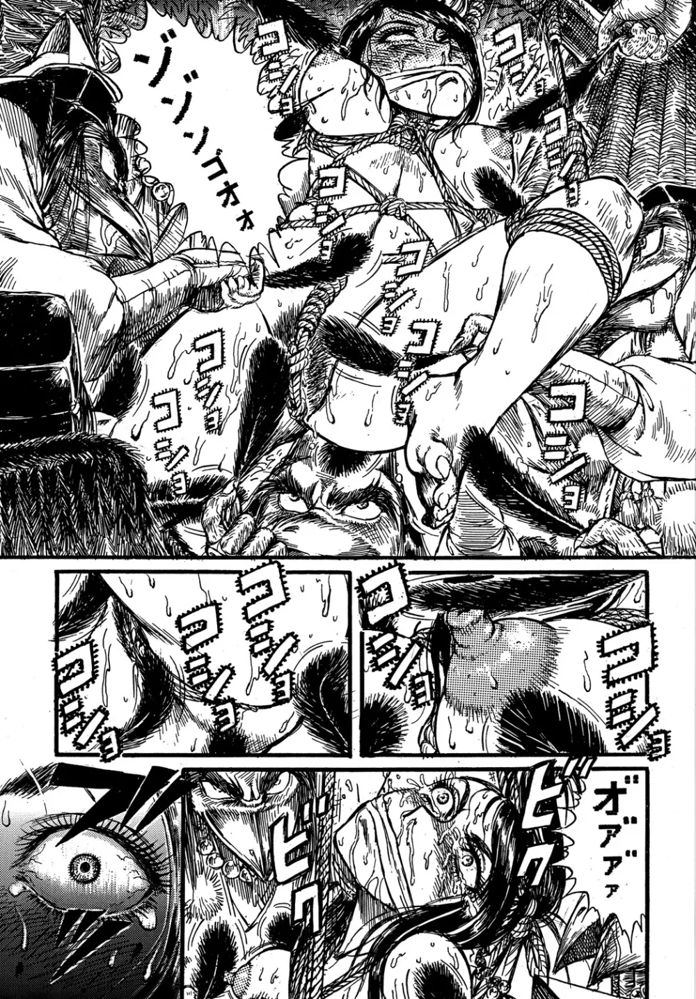 用心棒オタクまつり5 - page30