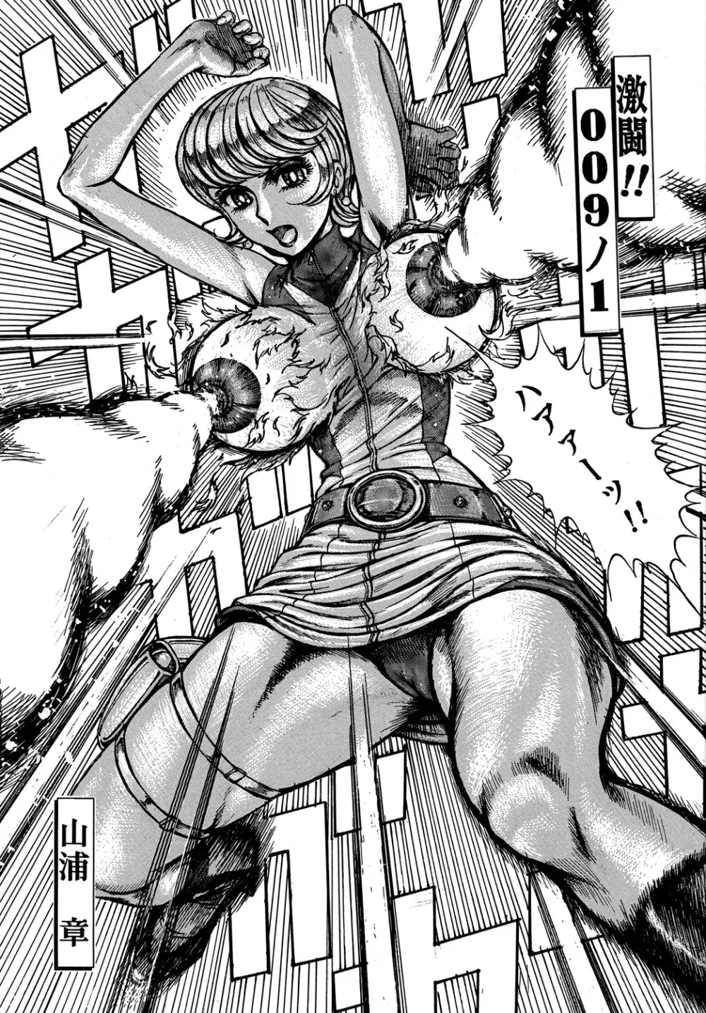 用心棒オタクまつり5 - page44