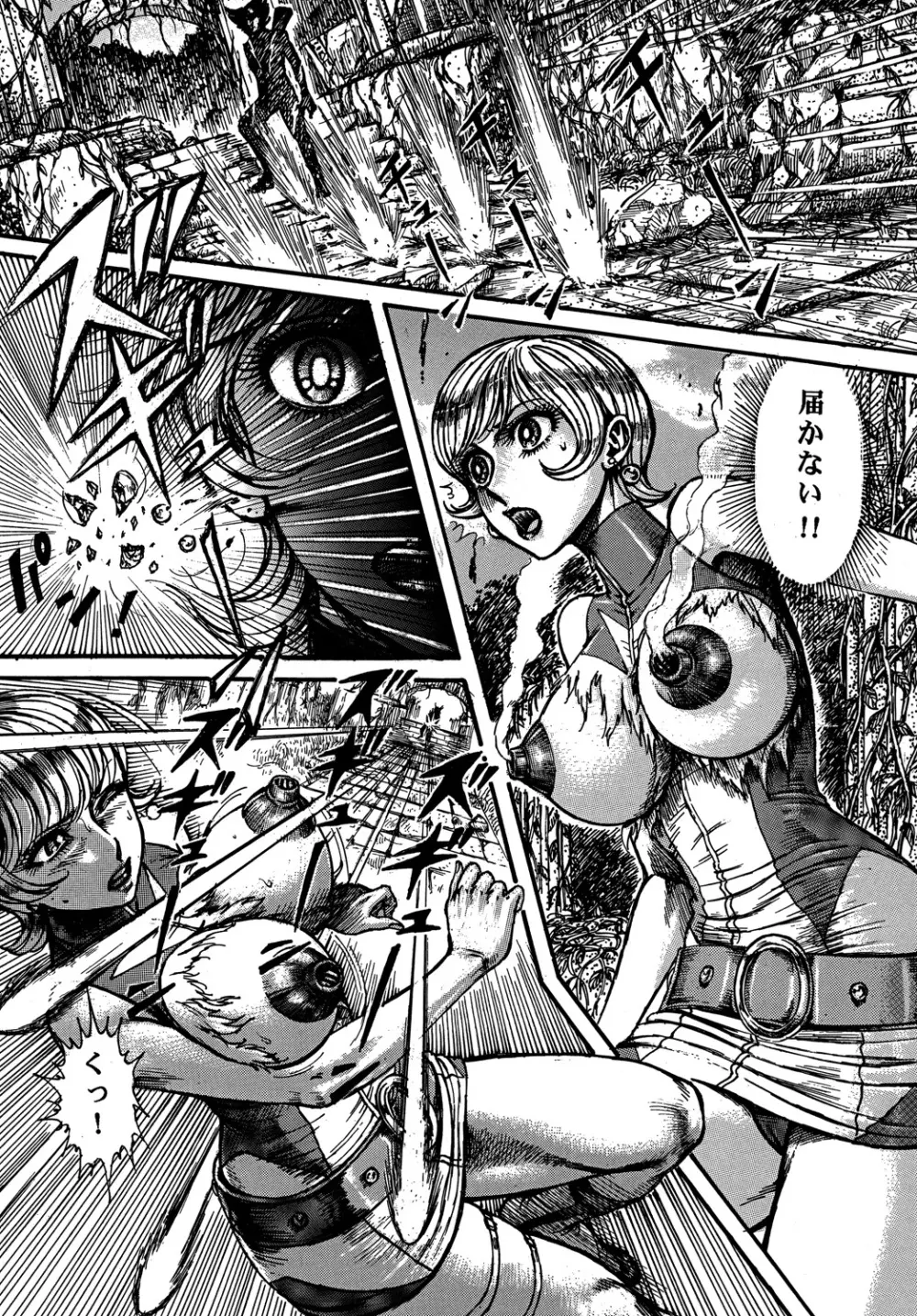 用心棒オタクまつり5 - page45
